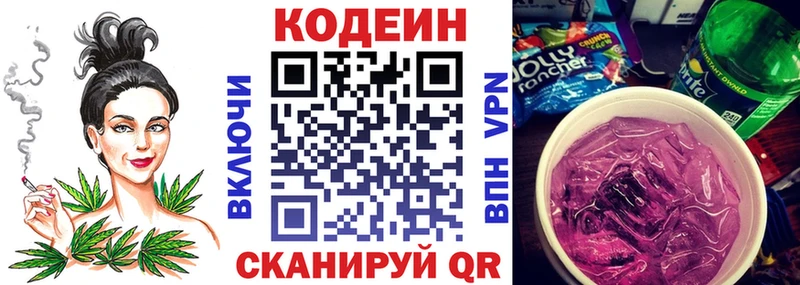 цена   Судогда  Кодеин напиток Lean (лин) 