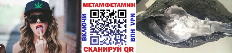 Метамфетамин Methamphetamine  Судогда 